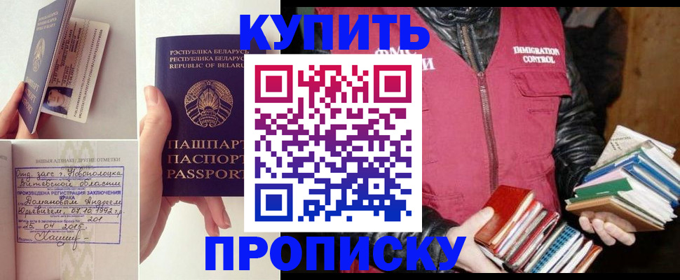 временная регистрация недорого в Мурманской области