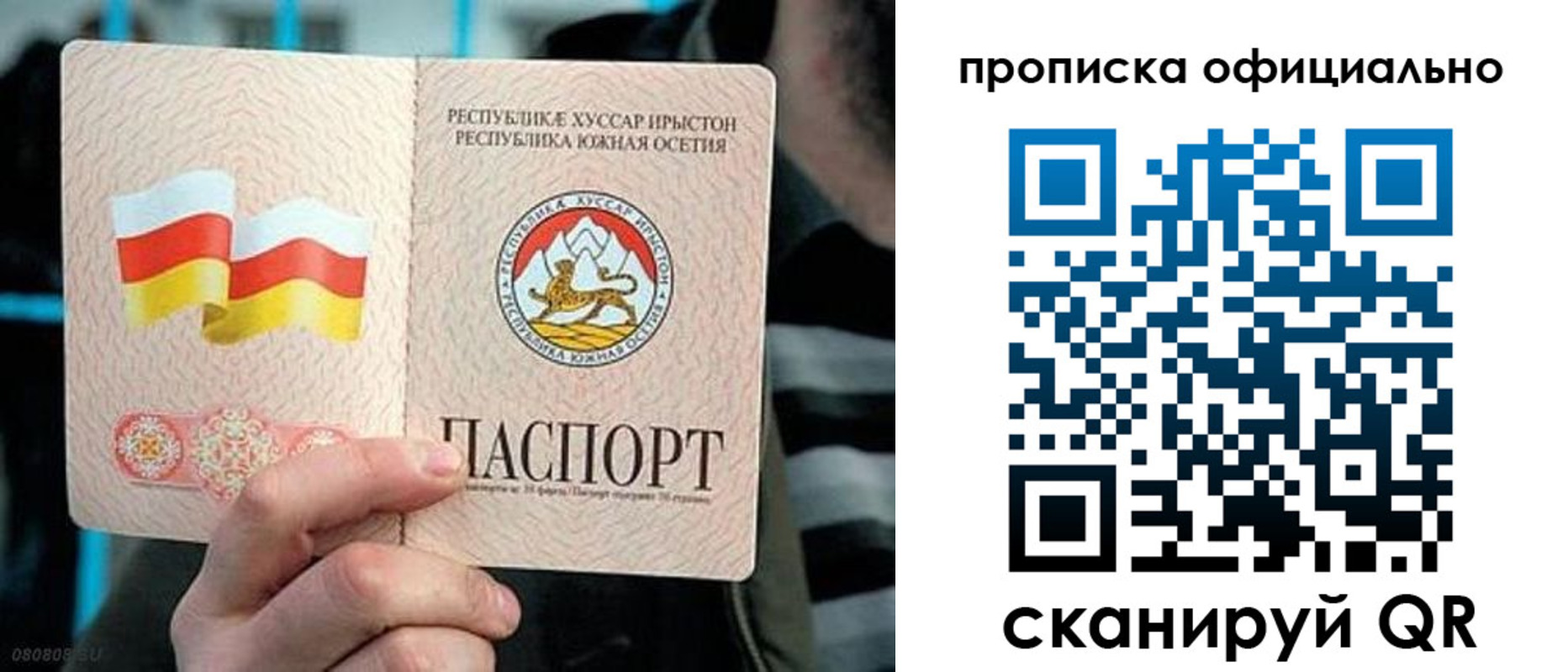 прописка паспорт в Мурманской области
