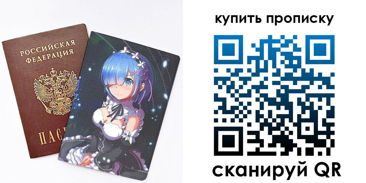 прописка в Мурманской области