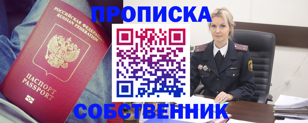 прописка иностранных граждан в Мурманской области