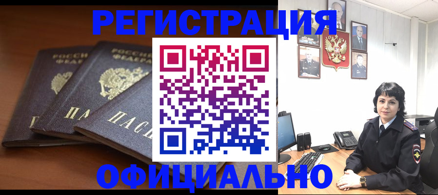 регистрация для школы в Мурманской области