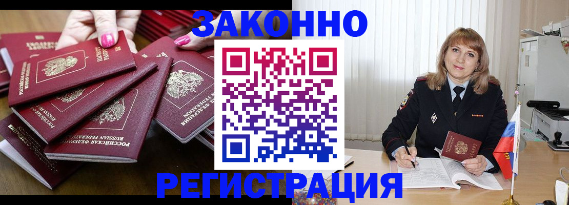 прописка для кредита в Мурманской области
